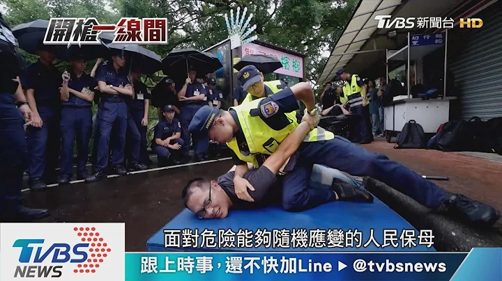 【开枪一线间】特考导向! 直击警专养成 训练恐"重文轻武" - 天天要闻