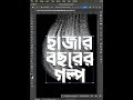 Dust Text Effect in Adobe Photoshop #designertools #bengalfonts #typography #TextEffects #DustEffect