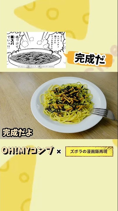 ズボラの漫画飯再現料理 Youtube