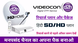 Videocon D2H Recharge Plans list | Videocon D2H Package | Videocon D2H Channel List & Selection screenshot 2