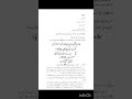Aiou solved assignments code 436-3&amp;4 spring 2024