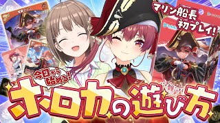 Download Lagu 【はじめてのホロカ】マリン船長、hololive OFFICIAL CARD GAMEをはじめてみる。【ホロライブ/宝鐘マリン・春先のどか】 MP3 Download Lagu 【はじめてのホロカ】マリン船長、hololive OFFICIAL CARD GAMEをはじめてみる。【ホロライブ/宝鐘マリン・春先のどか】 MP3