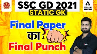 SSC GD 2021 | SSC GD Static GK Special | Final Paper का  Final Punch