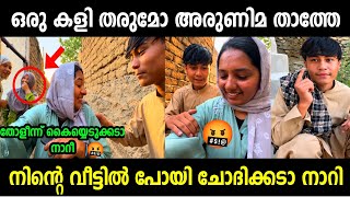 അരണമ കള ചദചചവന പഞഞകകടട Backpacker Arunima Latest Troll Arunima Troll Malayalam