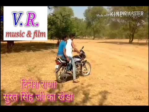 भील समाज न्यू सॉन्ग मैं देसी छोरा भीला का तू काई जाने बावली #V R #music #and #films
