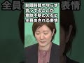 大石あきこの爪痕と思われるシーン（衆議院選挙でれいわが惨敗だったが）