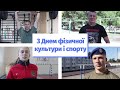 Привітання нацгвардійців з Днем фізичної культури і спорту України