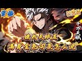 已完结《嫌我天赋差,满身金色词条怎么说》[穿越+开局+无敌+全民】天赋觉醒当天,校花女友觉醒了最强S级天赋,被保送到最顶尖的学院,而苏星辰却觉醒了最垃圾的天赋,幸好系统激活了,开局一身金色词条。