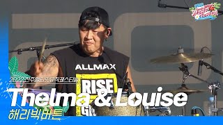 🎧해리빅버튼(HarryBigButton) - Thelma & Louise | JUMF 2022 Official Stage | K-pop