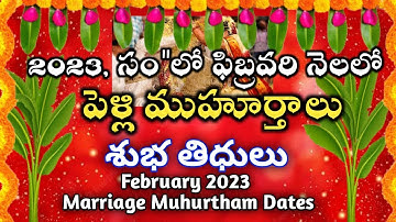 February 2023 Pelli Muhurtham Dates | February 2023 pelli dates in telugu | February 2023 good days