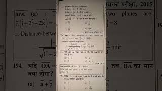 vector analysis previous year exam question
