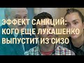 Протасевич и Сапега: кто следующий? l ВЕЧЕР l 25.06.21