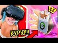 НЕПОСЛУШНЫЙ РЕБЁНОК ПЕРВЫЙ РАЗ ПОКУРИЛ СИГАРЕТЫ!! (СИМУЛЯТОР РЕБЁНКА BABY HANDS VR)