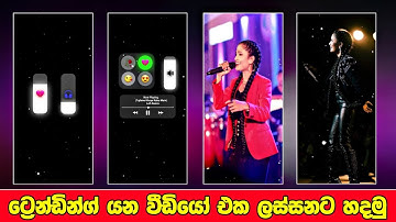 New trending volume bar & imoji status video editing sinhala | Alight motion status video editing