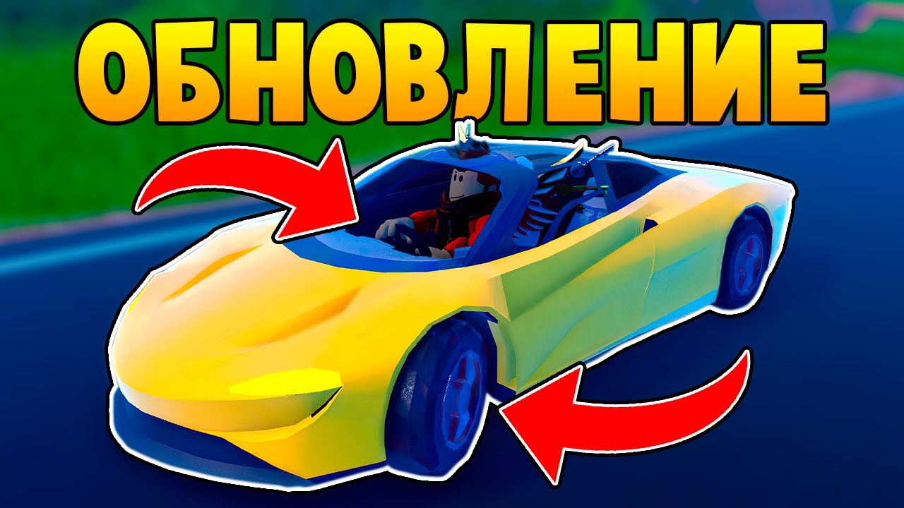 Джейлбрейк новая машина