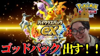 【ポケポケ】運は平等に降り注ぐ