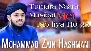 Tumhara Naam Musibat Mein Jab Liya Hoga Muhammad Zain Hashmani Tarz E Islam