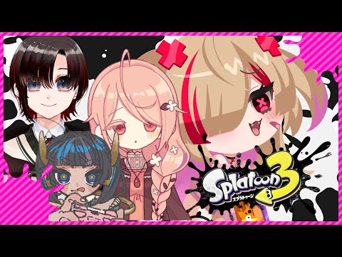 【#スプラトゥーン3 】すすめ！ホイップチーム！！【新人VTuber/はぐみぃ】