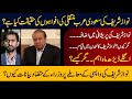 Reality of Nawaz Sharif's Shifting to Saudi Arabia || Minister's Diff statements || Siddique Jaan