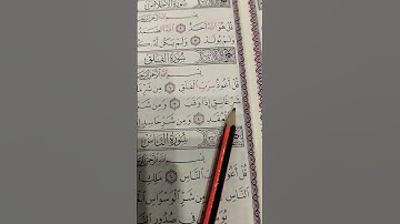 قل اعوذ برب الفلق... الشيخ محمد الفقيه.. سورة الفلق. #quran #قرآن #تلاوة_خاشعة #سورة_الفلق