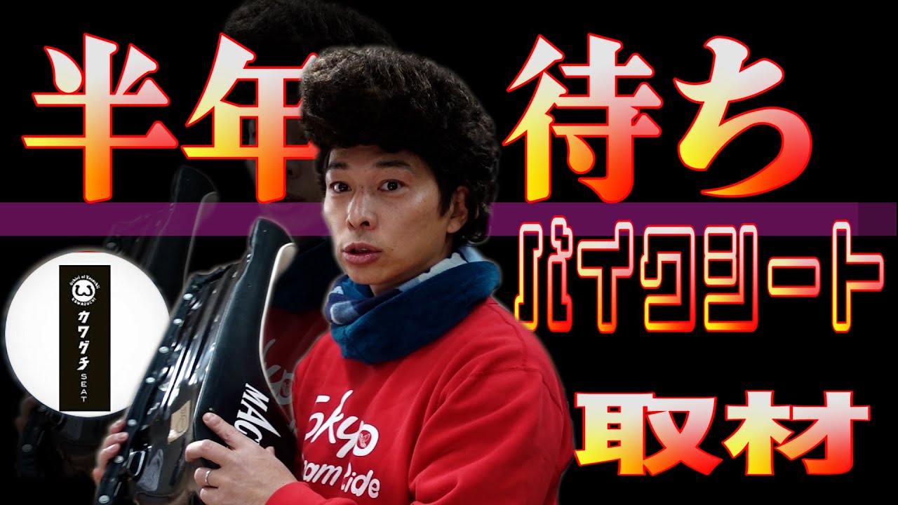 Something unbelievable happened when I went to Kawaguchi Seat with