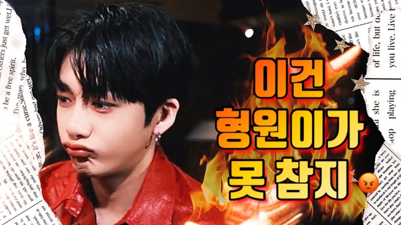 [몬스타엑스/형원] 유교보이 형원