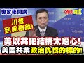 美國與以色列的軍售爭議