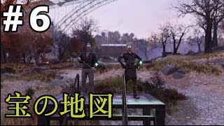 【フォールアウト76】独り占め・・・6