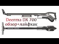 Пылесос Deerma DX700 обзор+лайфхак.#пылесос#уборка#квартира#дом