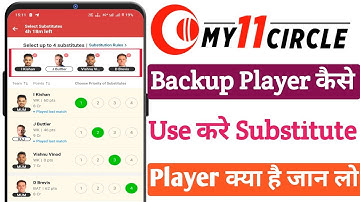 My 11 Circle backup player kaise use kare | My 11 Circle Substitute kaise use kare