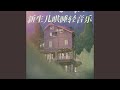 宝宝催眠曲羊水声+白噪音嘘声