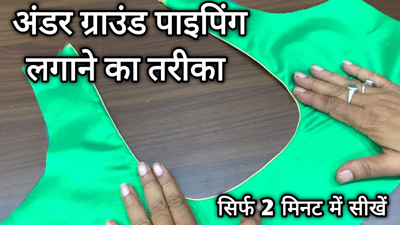 गले में अंडरग्राउंड पाइपिंग लगाने का बेस्ट तरीका सीखें 👌 | How to Make invisible piping |