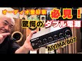 【驚きのダブル電源！】AIYIMAの2024最新デジタルアンプが凄い！オーディオ愛好家の強い味方！