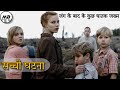 Lore movie explained in hindi  based on a true event  innocents of war