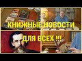 ЧТО ПОЧИТАТЬ С 1 по 13 НАШЕГО ЯНВАРЯ