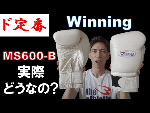 20回程度の使用頻度新品購入winningパンチンググローブ元値2万円位でした。 楽天市場】【在庫限り】ウイニングパンチンググローブ（厚み20mm