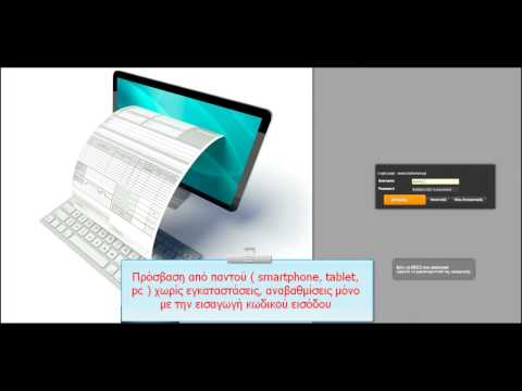 Online Πρόγραμμα Ηλεκτρονικής