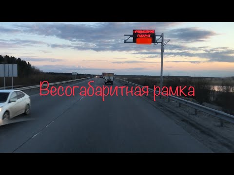 Не могу понять как работает весовая рамка и зачем после неё весовой контроль