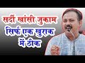 Rajiv dixit        