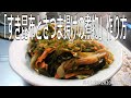 自炊レシピ　「すき昆布とさつま揚げの煮物」作り方　【2020年1月18日の夕食】simmerd kelp and satsuma-age