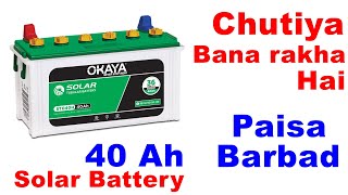 Chutiya Bana Rakkha Hai || Aisi Battery Koun Lega jab ye sab Hoga || 40Ah Solar Battery || Inverter