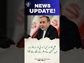 News Update!!جس وقت سپریم لیڈر کی شہادت ہوئی، میں اسی دفتر میں تھا، میں آیت اللہ خامنہ ا