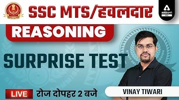 SSC MTS & HAVALDAR 2022 | SSC MTS Reasoning Classes by Vinay Tiwari | Surprise Test