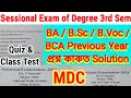 BA BSc 1st 2nd 3rd Sem MDC // Degree 3rd sem MDC paper solution // MDC previous Question 