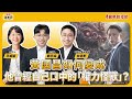 【寶島真有力】黃國昌如何變成他曾經自己口中的「權力怪獸」?│來賓:時代力量秘書長 林邑軒│鄭宇焱 主持 2025/10/20 【寶島真有力】黃國昌如何變成他曾經自己口中的「權力怪獸」?│來賓:時代力量秘書長 林邑軒│鄭宇焱 主持 2025/10/20
