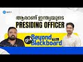 ‼️എന്താണ് presiding Office-ന്റെ  ചുമതലകൾ ‼️| Beyond the black board✨ | Ep :4 | Entri