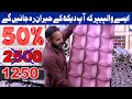 1250 Rs 3D wallpaper sale || Premium 3d wallpaper sale price in Lahore || #Yaseenwallpaperhouse