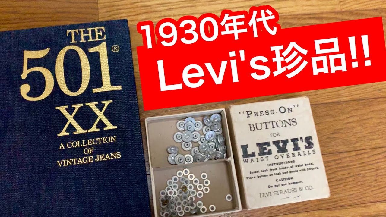 Levi