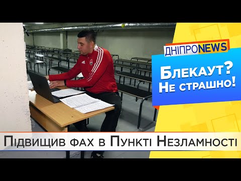 Дніпрянин захистив диплом у Пункті Незламності