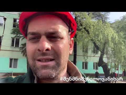 შენ მნიშვნელოვანი ხარ - მეშახტეების მიმართვა ხალხს! - 10.05.20.